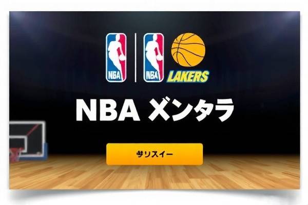 NBA巨星詹姆斯的经典比赛录像回顾  NBA巨星詹姆斯 经典比赛录像回顾 第1张