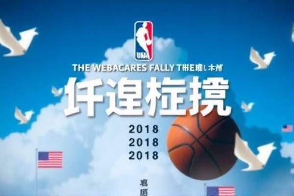 NBA精彩对决，马刺与骑士的2017年季后赛录像回顾  NBA季后赛对决 马刺与骑士录像回顾 第2张