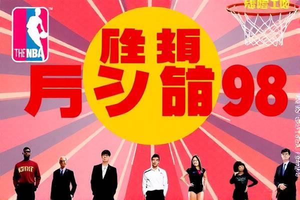 NBA热火与尼克斯精彩对决的录像回顾