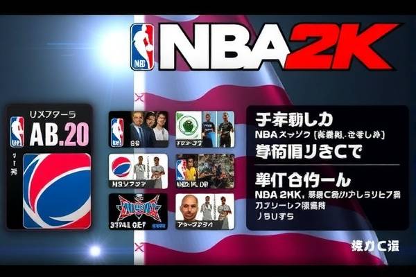 NBA 2K录像观看指南，一步步教你如何观看回放与精彩瞬间