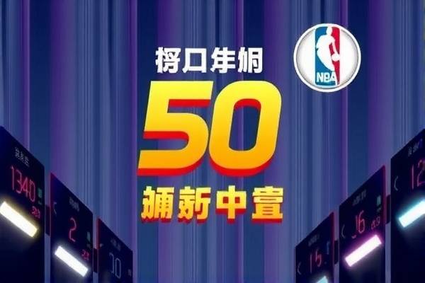 NBA录像50佳球，精彩瞬间永载史册  NBA录像 精彩瞬间 第3张