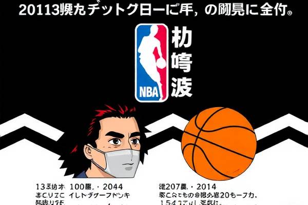 重温经典，2011年NBA季后赛录像回放  经典重温 NBA季后赛录像回放 第3张