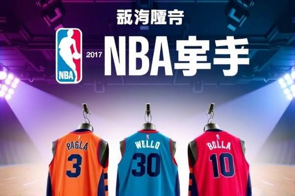 NBA录像回放高清网站—篮球爱好者的最佳观看选择  NBA录像回放 高清篮球观看网站 第2张