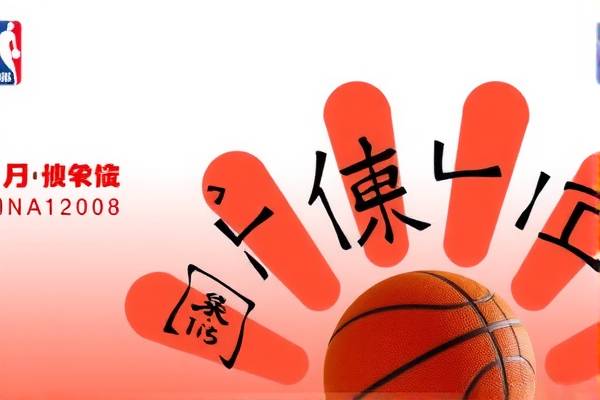 重温历史,2008年NBA圣诞大战录像的回响 2008年NBA圣诞大战 历史录像回响 第3张 重温历史,2008年NBA圣诞大战录像的回响 2008年NBA圣诞大战 历史录像回响 第3张