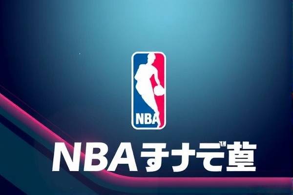 NBA录像收费，商业化的双刃剑  NBA录像收费 商业化双刃剑 第3张