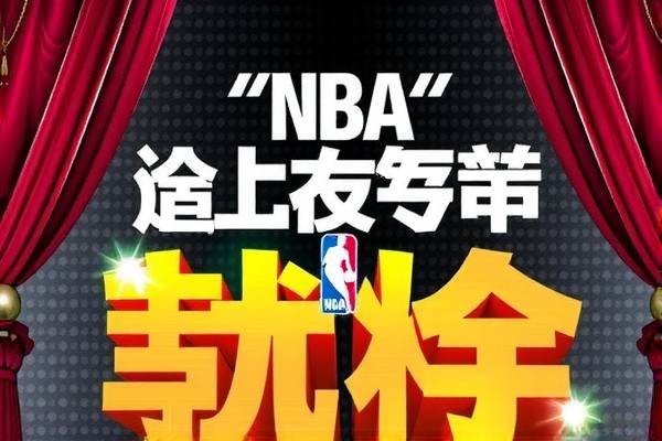 重温今日NBA录像的精彩瞬间