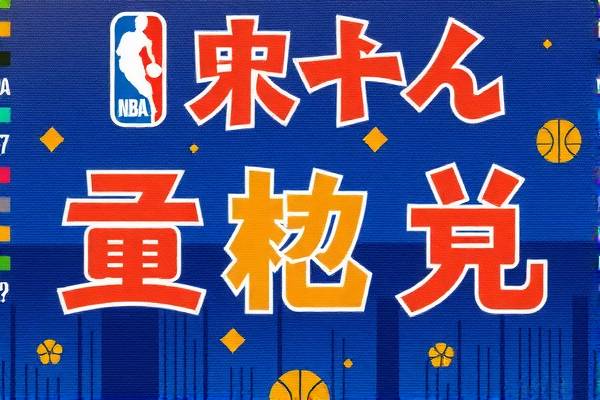 NBA巨星加内特的比赛录像，回顾他的辉煌职业生涯  加内特（Tim Duncan） 辉煌职业生涯（Highlight Career） 第3张