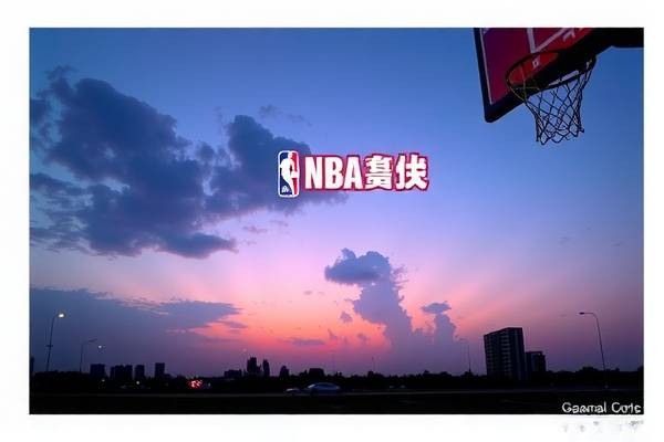NBA回放录像，重温经典，感受篮球魅力