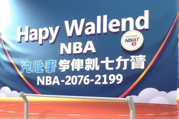 NBA录像与炸茄盒，一场独特的结合  NBA录像 炸茄盒结合 第2张