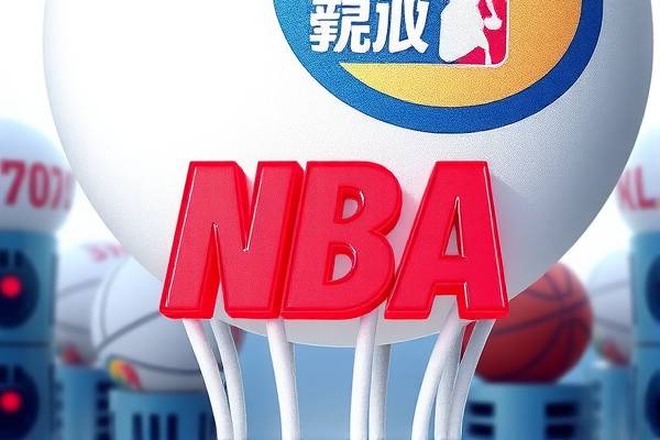 NBA赛场录像回放，记录精彩，重温热血瞬间