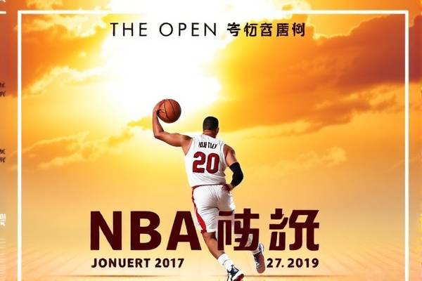 探索NBA录像资源，除了腾讯的精彩世界  NBA录像资源 探索其他平台（非腾讯） 第3张