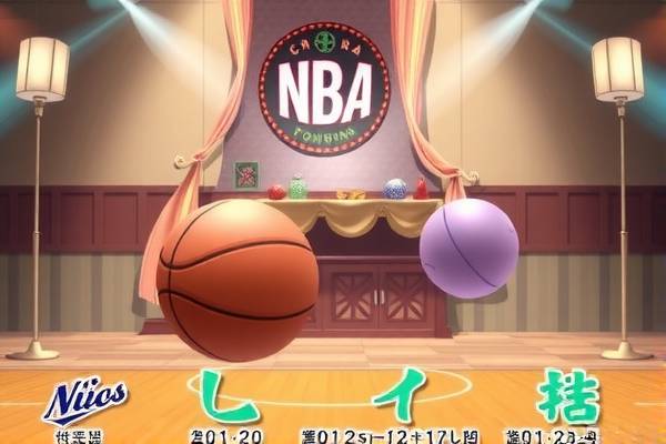 NBA录像回放与直播，无缝衔接的篮球盛宴