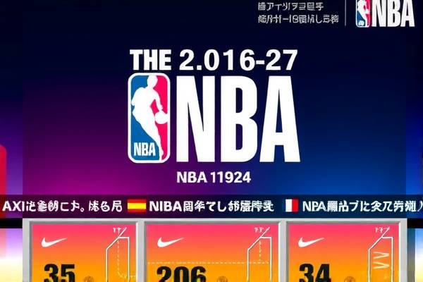 NBA录像珍藏版，阿里网盘里的篮球盛宴  NBA录像珍藏版 阿里网盘篮球资源 第3张
