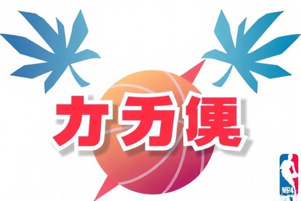NBA精彩瞬间，尽在麦豆微博录像  NBA精彩瞬间 麦豆微博录像 第2张