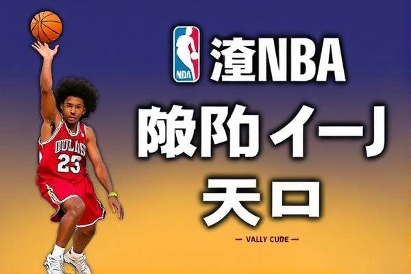 NBA微博篮网魔术录像，一场精彩的篮球盛宴  NBA微博直播 篮球盛宴（或精彩篮球比赛） 第3张