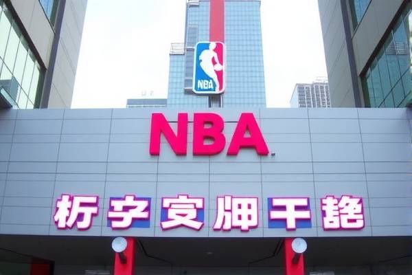 NBA免费录像回放高清，重温赛场激情的最佳途径  NBA录像回放 高清重温 第2张