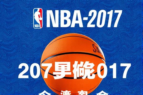 NBA全明星2017精彩瞬间录像下载回顾  NBA全明星2017 精彩瞬间录像下载 第3张