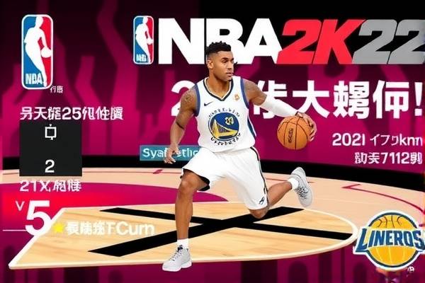 NBA 2K22录像，重温赛场精彩瞬间