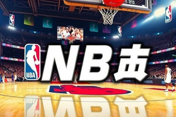 NBA赛场上的声音传奇，徐静雨的解说录像