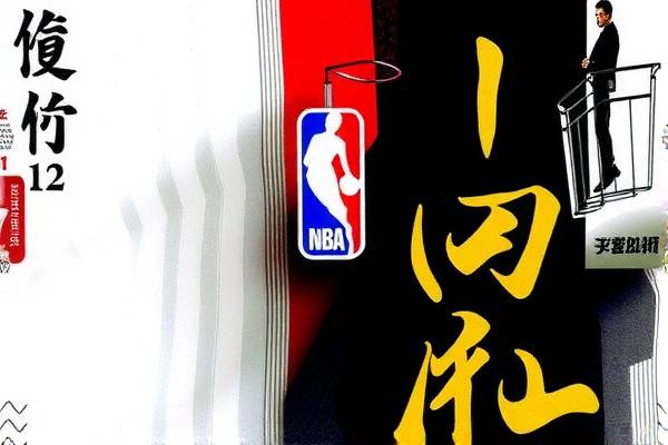 科比时代的NBA，重温录像，回忆辉煌  科比时代的NBA 录像重温 第3张