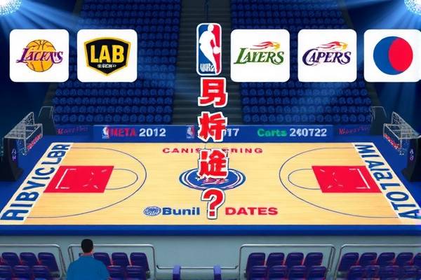 重温经典，NBA篮球赛录像回放  篮球赛录像回放 重温经典 第1张