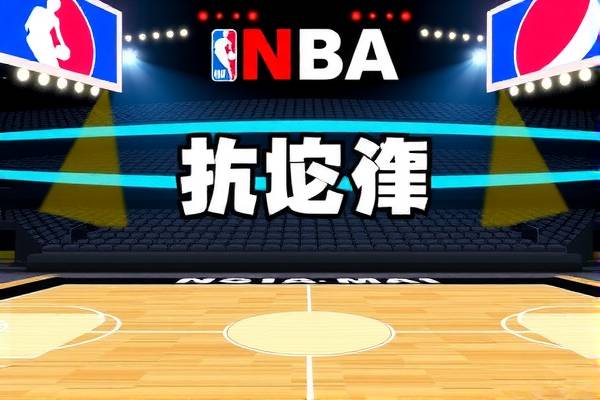 NBA视频录像回放TV，篮球爱好者的最佳伙伴  NBA视频录像回放TV 篮球爱好者最佳伙伴 第3张