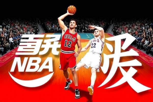 NBA蓝网高清录像回放，精彩瞬间，不容错过