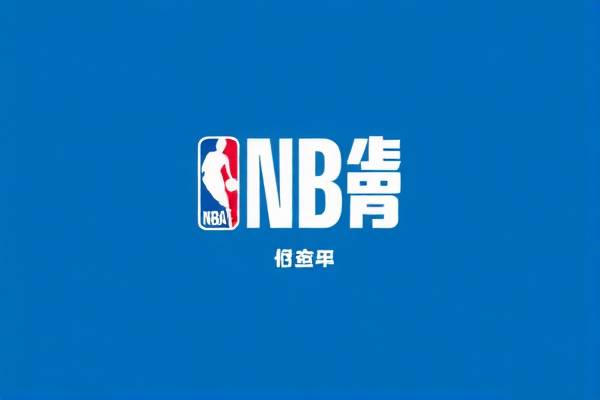 NBA传奇巨星艾弗森的录像回放，回顾历史时刻与不朽传奇  艾弗森录像回放 历史时刻与传奇回顾 第3张