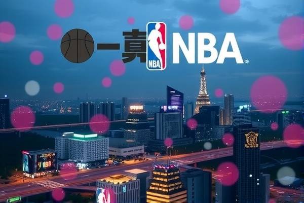 NBA录像回放高清微博，篮球迷的最佳选择  NBA录像回放高清 篮球迷的最佳选择（或篮球迷挚爱） 第1张