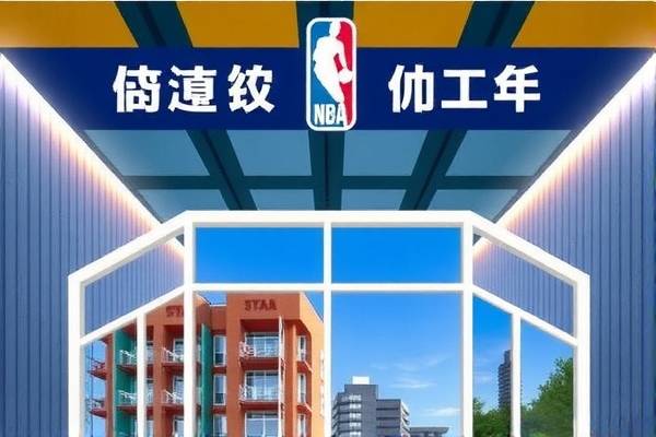 重温NBA八十年代的比赛录像，经典与回忆的交织