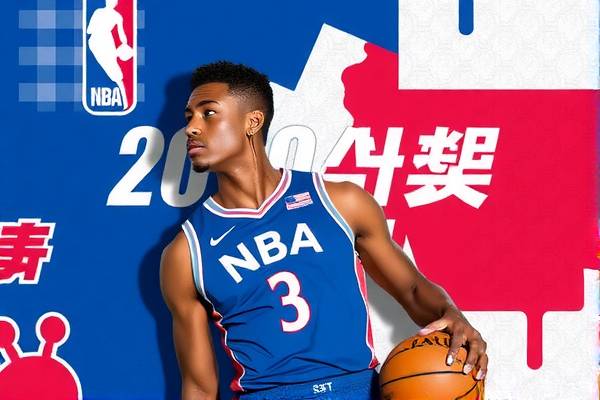 NBA赛事的录像与直播，篮球盛宴的视觉盛宴  NBA赛事录像与直播 篮球盛宴视觉盛宴 第3张