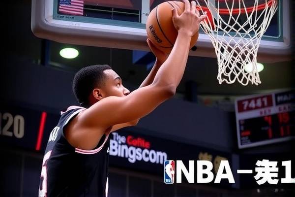 NBA精彩瞬间再现，回放录像的魅力与重要性  NBA精彩瞬间 回放录像的魅力与重要性 第2张