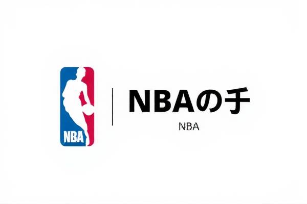 NBA录像回放与录像帝的魅力  NBA录像回放 录像帝的魅力 第3张