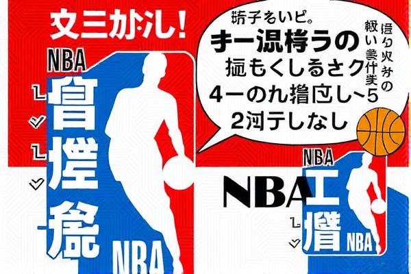 NBA录像吧，高清NBA录像回放尽在掌握  NBA录像回放 高清掌握 第2张