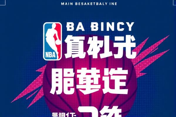 NBA录像回放，火箭队精彩瞬间不容错过  NBA录像回放 火箭队精彩瞬间 第3张