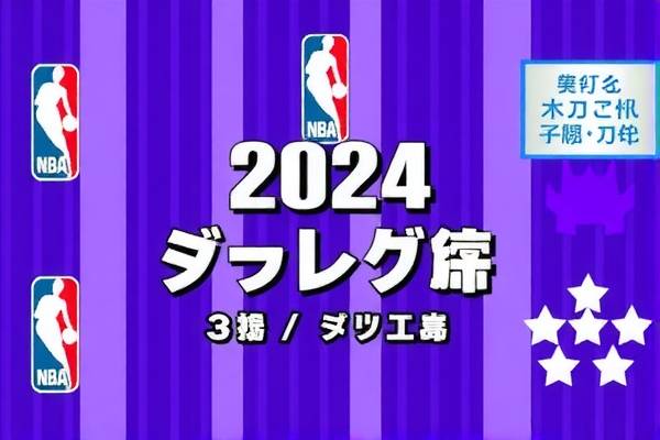 NBA赛事录像下载，回顾精彩瞬间，体验篮球魅力  NBA赛事录像 篮球魅力 第3张