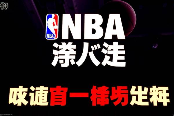 NBA全城录像，记录荣耀时刻，见证篮球传奇  NBA全城录像 篮球传奇/荣耀时刻 第2张