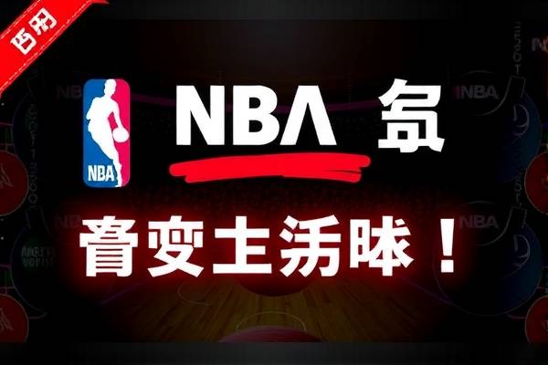 重温历史，NBA录像回顾—2018年3月6日精彩对决  NBA录像回顾 精彩对决（或历史重温） 第3张
