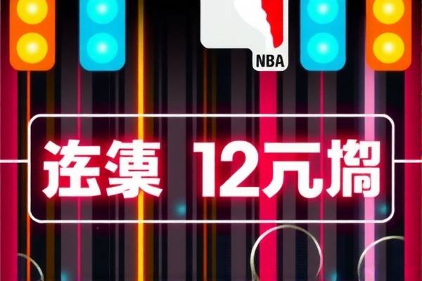 今日NBA录像，精彩瞬间不容错过