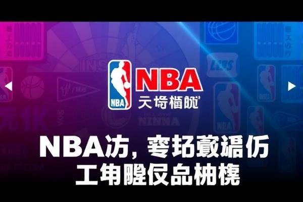NBA录像回放，重温经典，感受篮球魅力  NBA录像回放 重温篮球经典 第3张