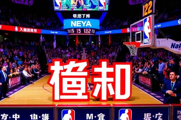 NBA苦力录像,探寻篮球背后的辛勤付出与坚韧精神 NBA苦力录像 篮球辛勤付出与坚韧精神 第3张 NBA苦力录像,探寻篮球背后的辛勤付出与坚韧精神 NBA苦力录像 篮球辛勤付出与坚韧精神 第3张