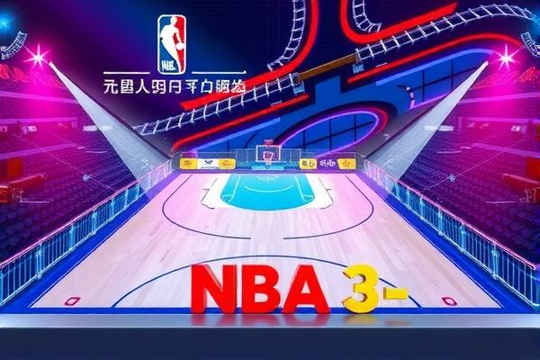 NBA录像，东部球队的精锐表现  NBA录像 东部球队表现 第1张