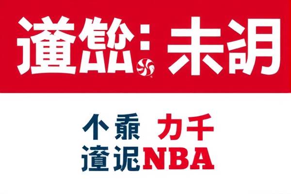 NBA录像中的欧文风采  NBA录像 欧文风采（欧文风采展示） 第3张