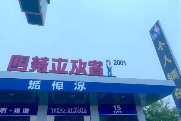 斗鱼NBA录像，重温经典，感受篮球魅力