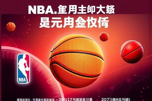 NBA重播录像，重温经典，感受篮球魅力  NBA重播录像 篮球魅力 第3张