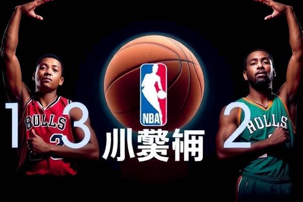 NBA录像，从观赏到商业价值  NBA录像 商业价值 第3张