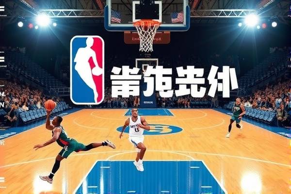 NBA录像技术，揭示赛场背后的科技力量  NBA录像技术 科技力量揭示赛场背后的技术细节 第2张