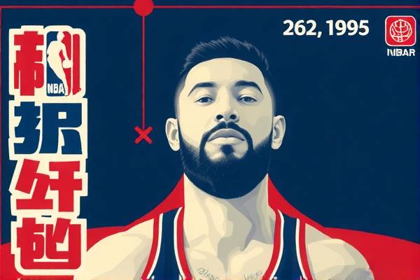 NBA经典时刻，重温1995年的录像回忆  NBA经典时刻 1995年录像回忆 第3张