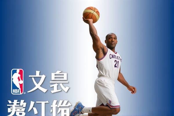 那边NBA录像，重温经典，感受篮球魅力  NBA录像 篮球魅力 第1张
