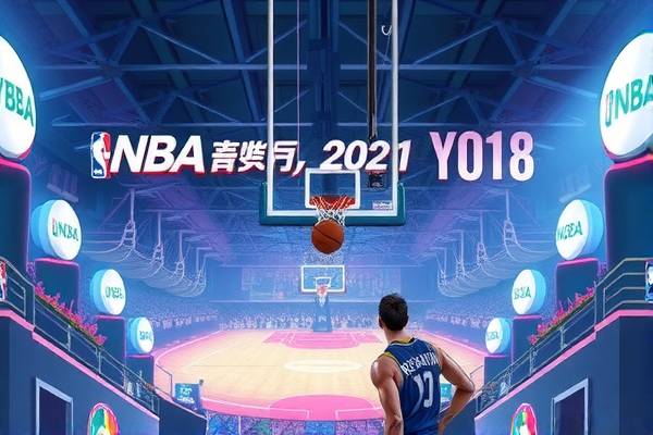 NBA录像的魅力与深度解析，第九篇章